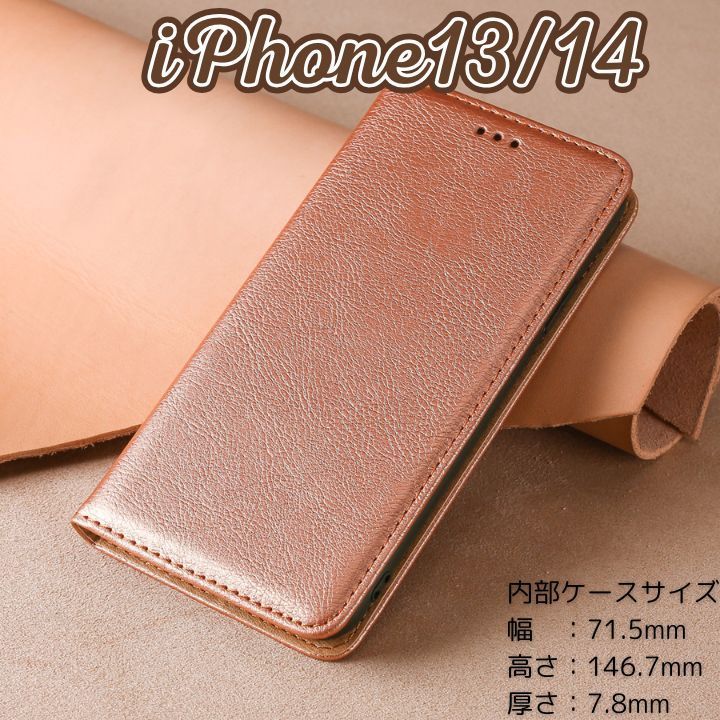 iPhone14|13 アイフォンアイホン手帳型スマホケースマグネット付ライトブラウンクレカおしゃれレザー調