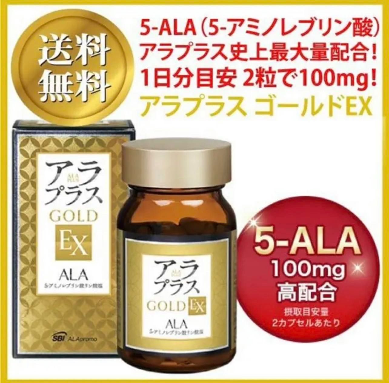 値下げ！ アラプラスゴールドGOLD 900粒 13，000円←16，000円-