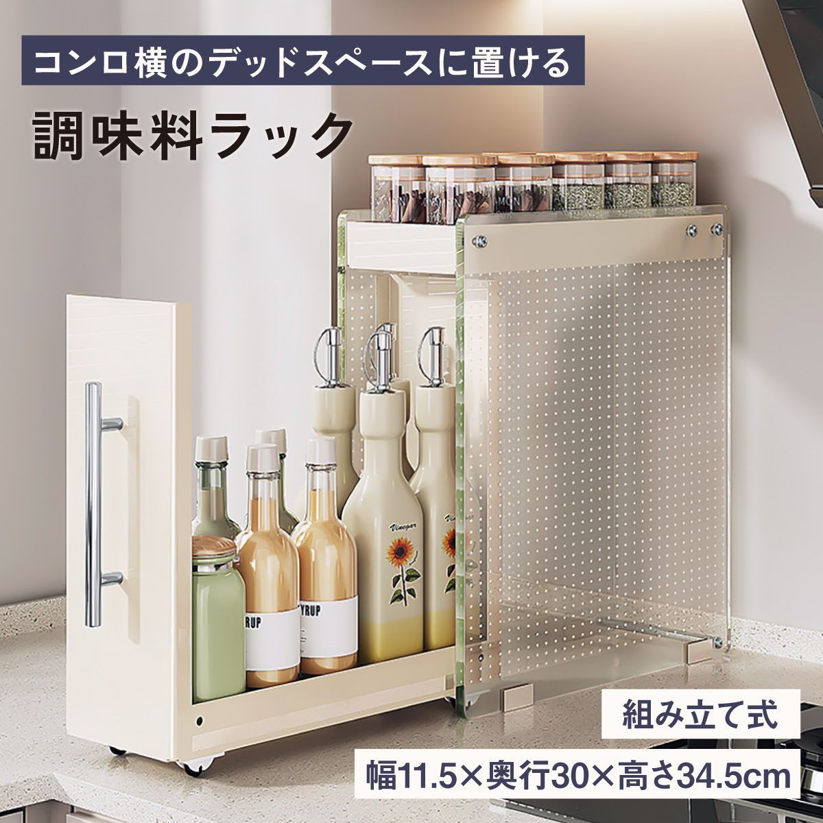 調味料ラック 調味料 油 醤油 引き出し キッチン収納 隙間収納 調味料入れ 調味料ラック 調味料ストッカー マグネット スリム スパイスラック 大容量 コンロ横 ホワイト kitchen-rack05