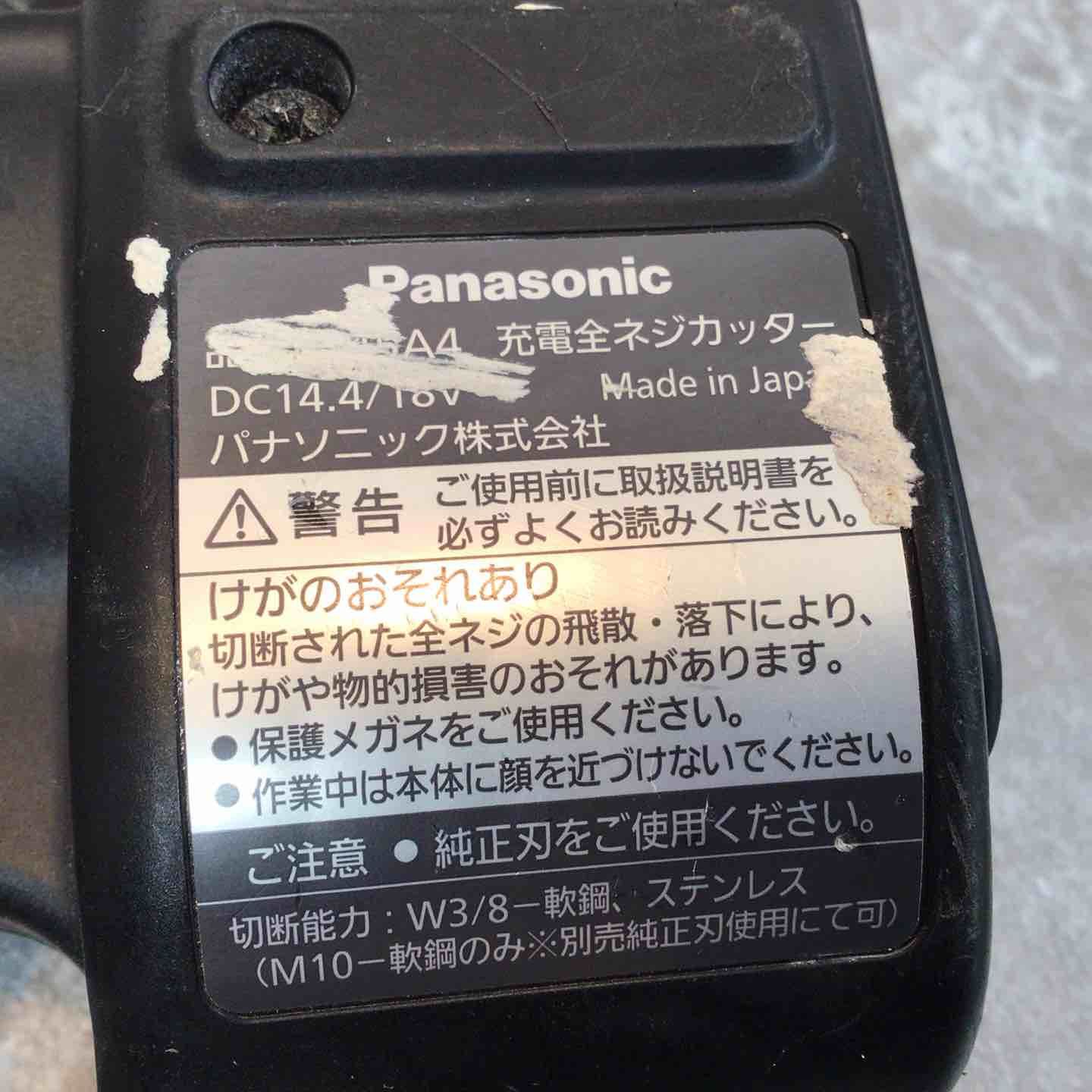 Panasonic パナソニック 全ネジカッター EZ45A4PN2G-B 【公式通販】