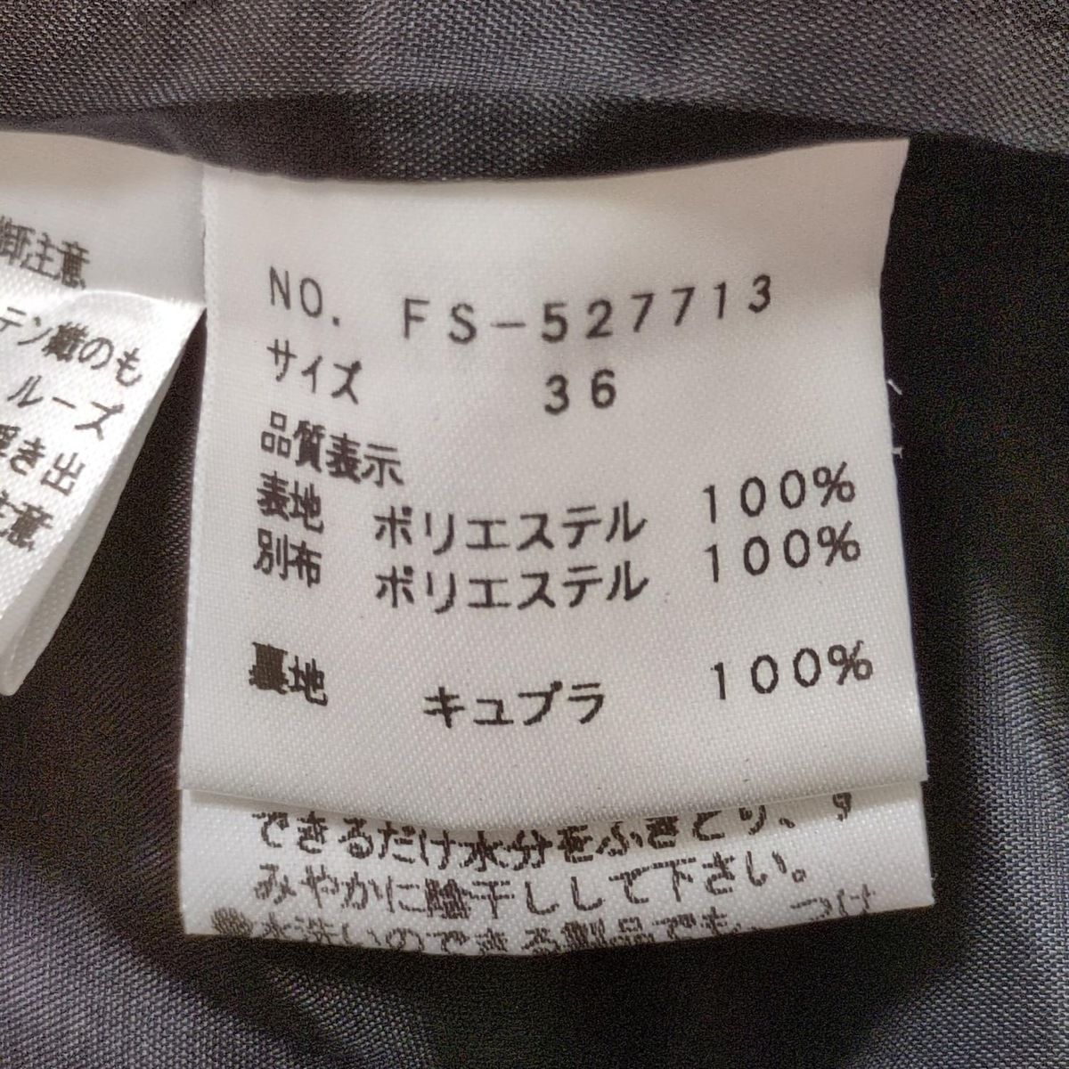 M'S GRACY(エムズグレイシー) スカート サイズ36 S レディース美