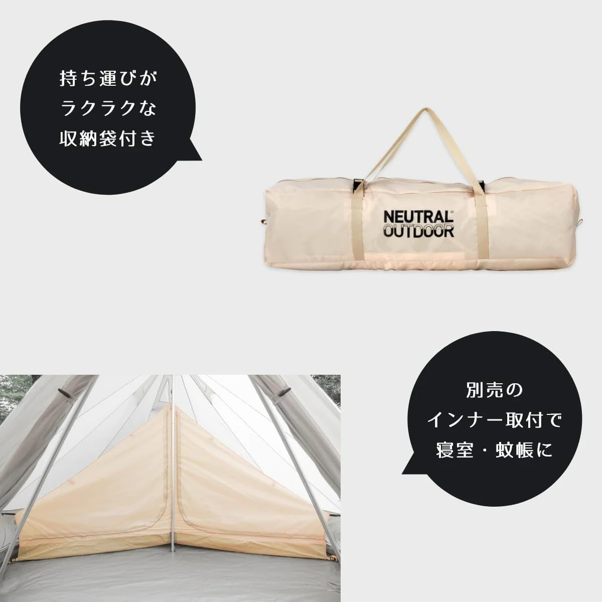 NEUTRAL OUTDOOR ベルテント GE ワンポールテント防水 防虫 通気