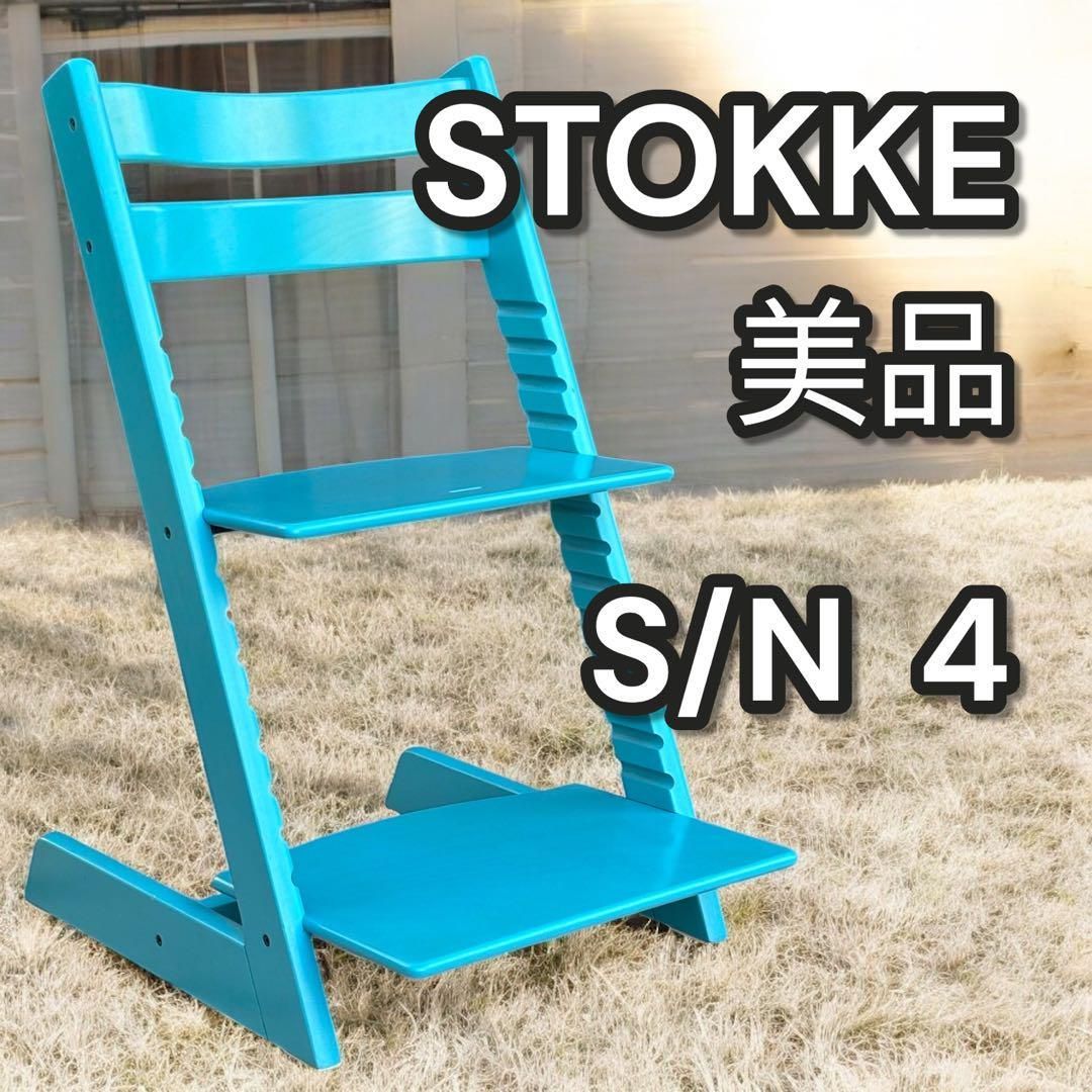 ストッケ トリップ トラップ SN 4 廃盤限定色 ターコイズブルー 写真で