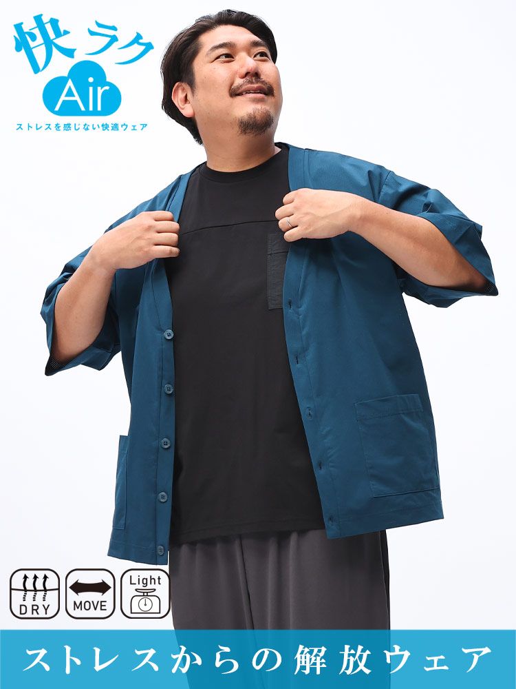 B＆T CLUB ビーアンドティークラブ 5分袖 カーディガン 快ラクAIR ストレッチ 速乾 ドットメッシュ トップス カーデ 大きいサイズ メンズ ターコイズ