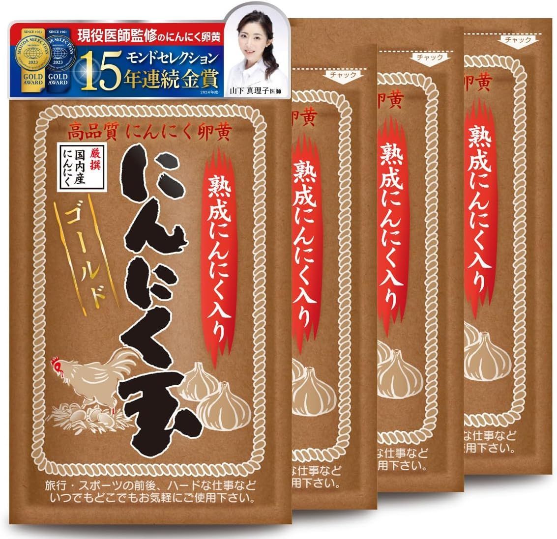にんにく玉ゴールド×4袋