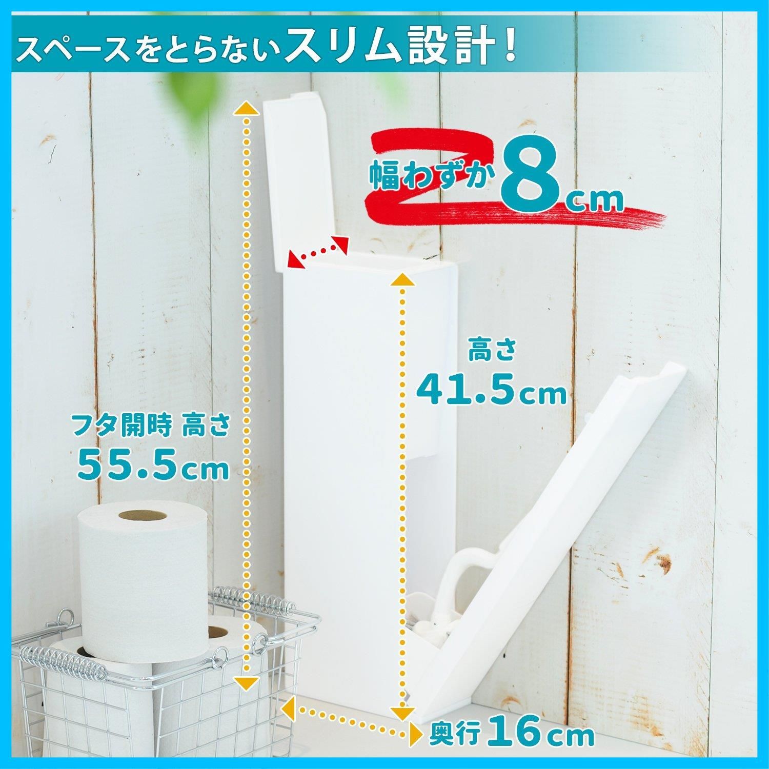 ホワイト トイレステーション