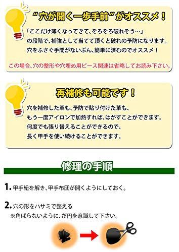 高価値 新品、未使用 【在庫処分】剣道屋 剣道 甲手 (小手)修理用 甲手