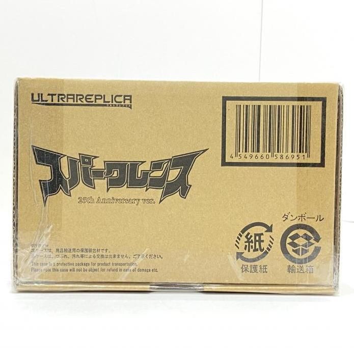 中古】【未開封】ULTRA しいれ REPLICA ウルトラレプリカ スパーク 