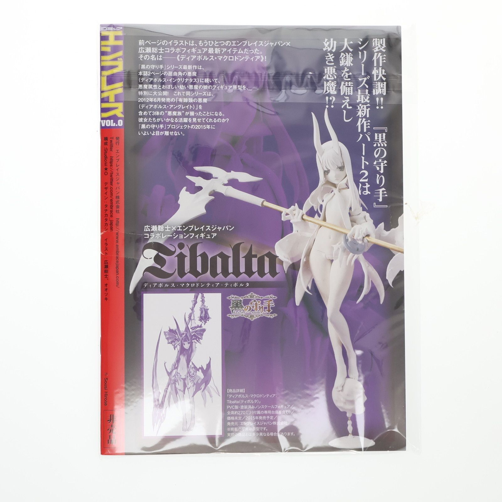 コミック付属 あみあみ限定 ブラックフード・ベノア 特典DVD付限定版