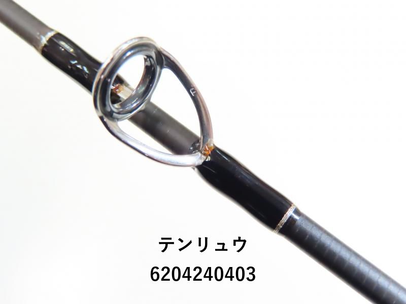 天龍パワーマスターライトコアPML96MH テンリュウ(TENRYU) パワー