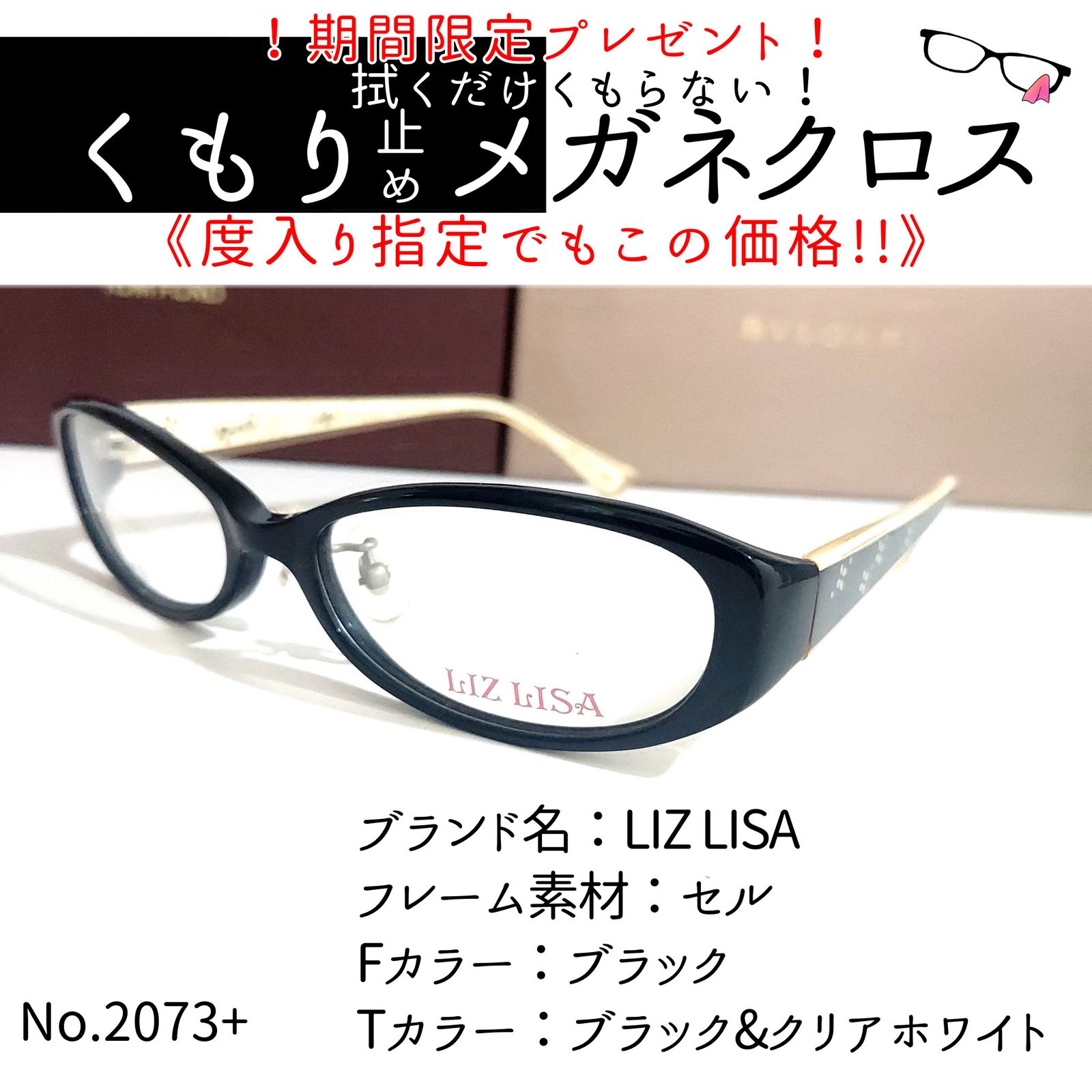 フレーム品番LL-3035No.2334メガネ　LIZ LISA【度数入り込み価格】