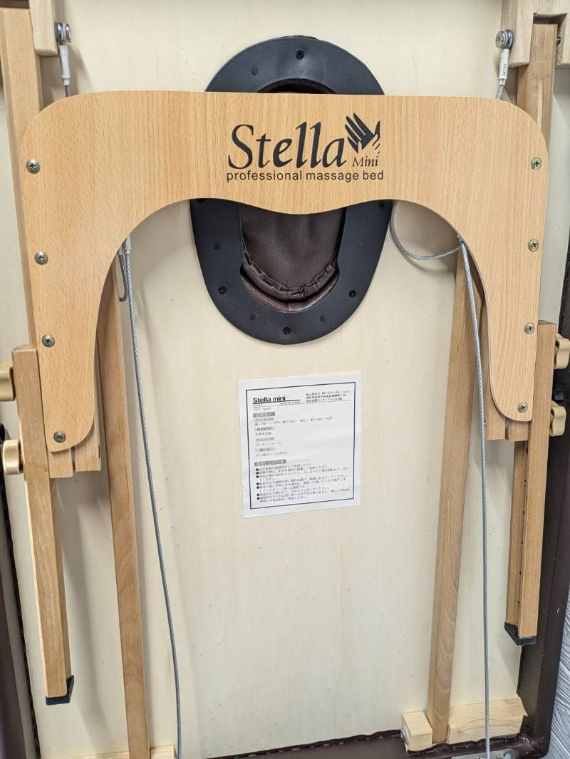 ステラミニ マッサージベッド
