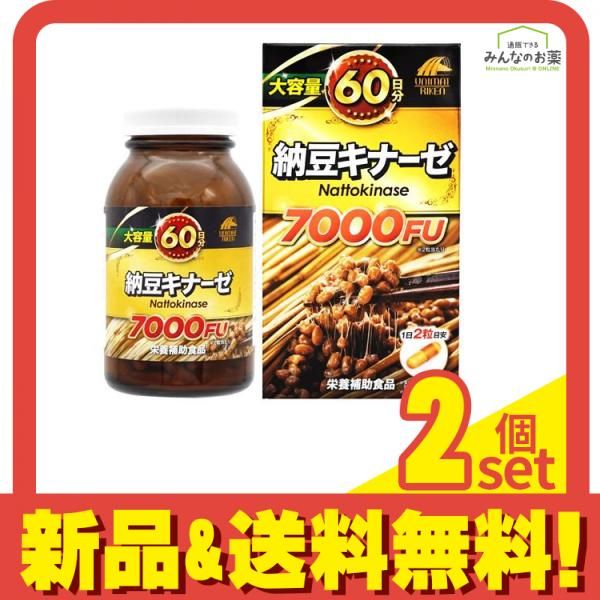 ユニマットリケン 納豆キナーゼ 7000FU 大容量60日分 120粒入 2個セット まとめ売り