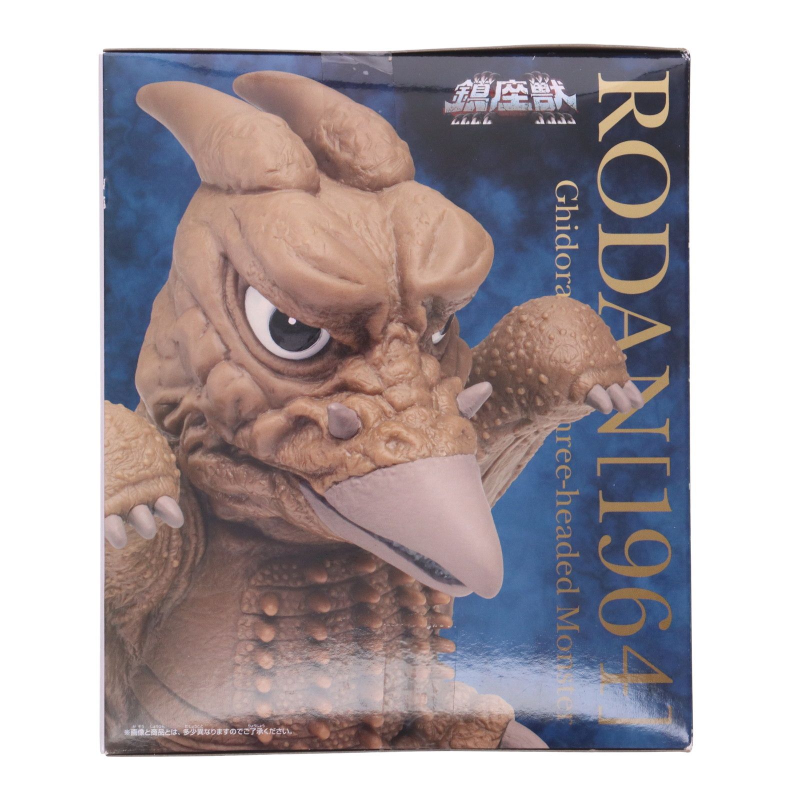 【メルカリ最安価】「三大怪獣 地球最大の決戦」1964版 RODAN（ラドン） メルカリ最安価】「三大怪獣 地球最大の決戦」1964版 RODAN