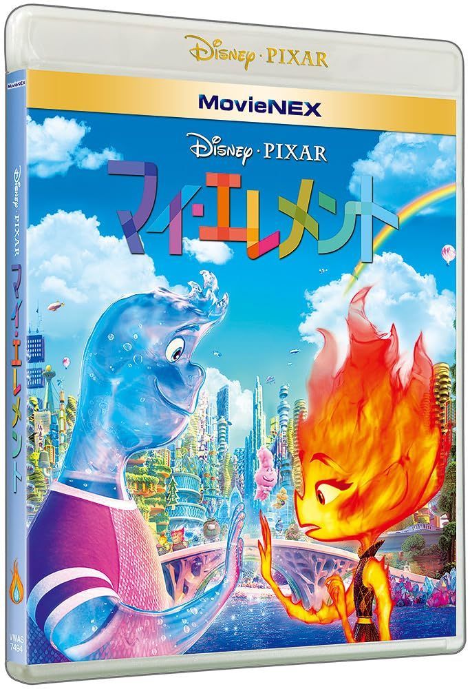 マイ・エレメント MovieNEX [ブルーレイ+DVD+デジタルコピー+