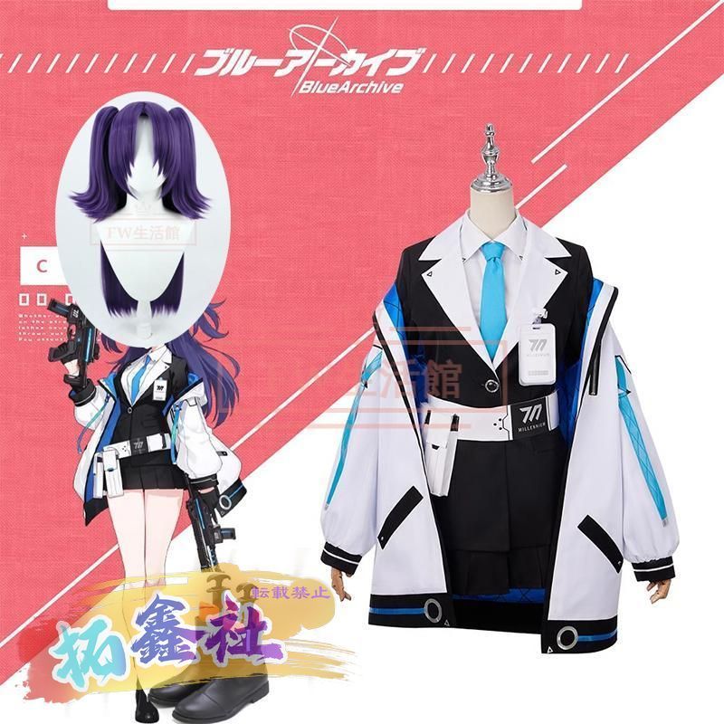 ブルーアーカイブ 早瀬ユウカ コスプレ衣装＋靴＋ウィッグセット