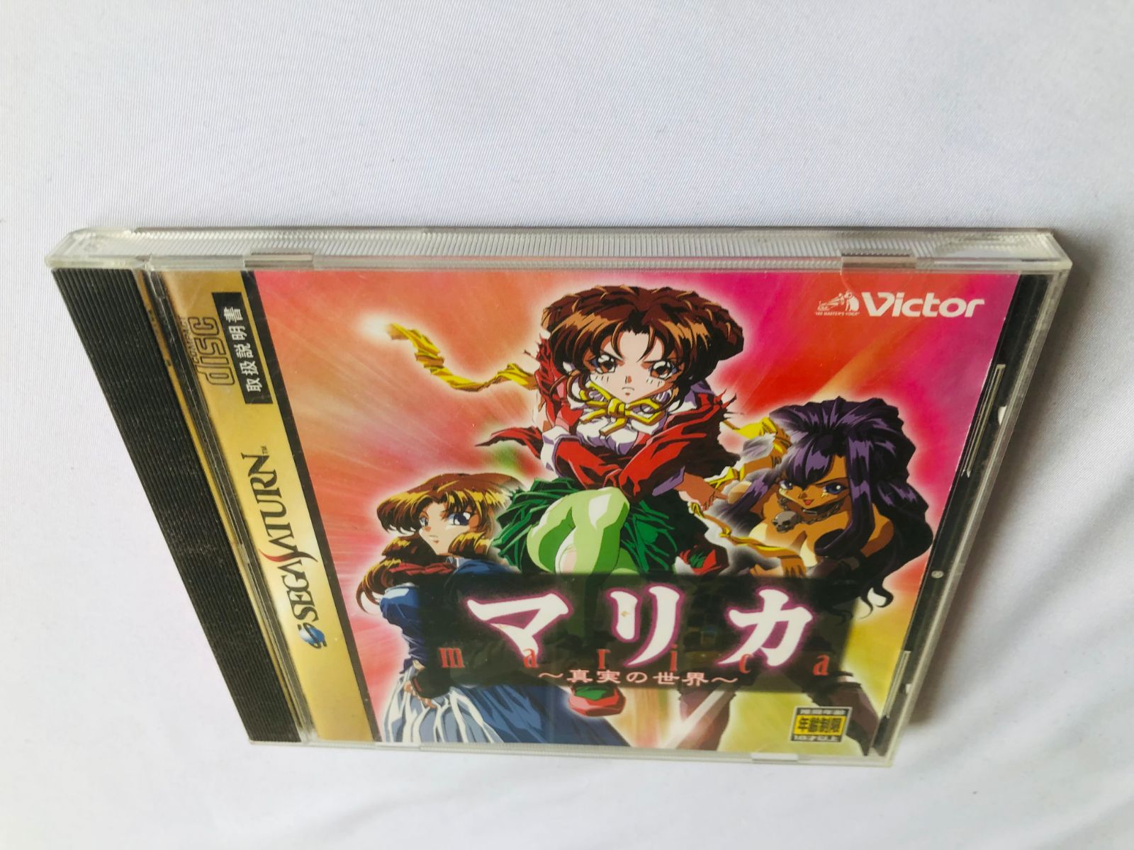 マリカ 真実の世界 SS セガサターン Marica Marika Shinjitsu no