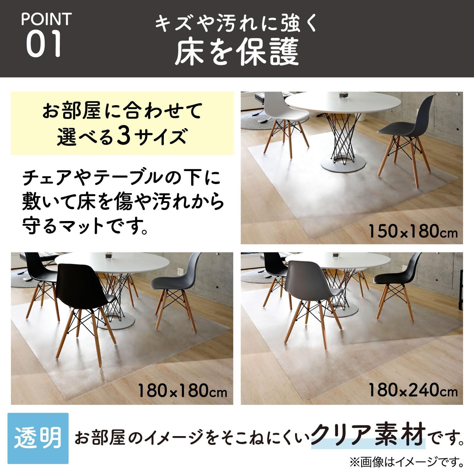 キズや汚れに強い クリア