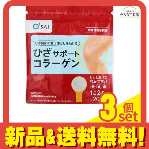 ひざサポートコラーゲン 100g 3個セット