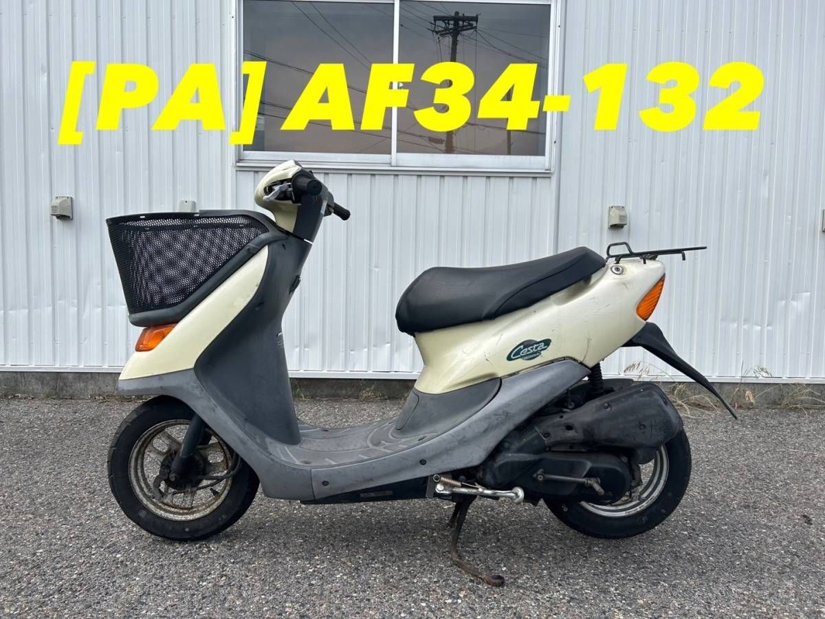 全国送料無料】PA 16102 DIO チェスタ マニホールド リード