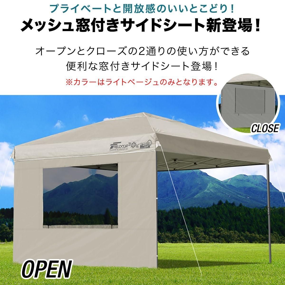 FIELDOOR タープテント 3.0ｍ×3.0ｍ 専用サイドシート(横幕) ウォールスクリーンタイプ (ブルー) スチール製・アルミ製共通(G3モデル)  - メルカリ