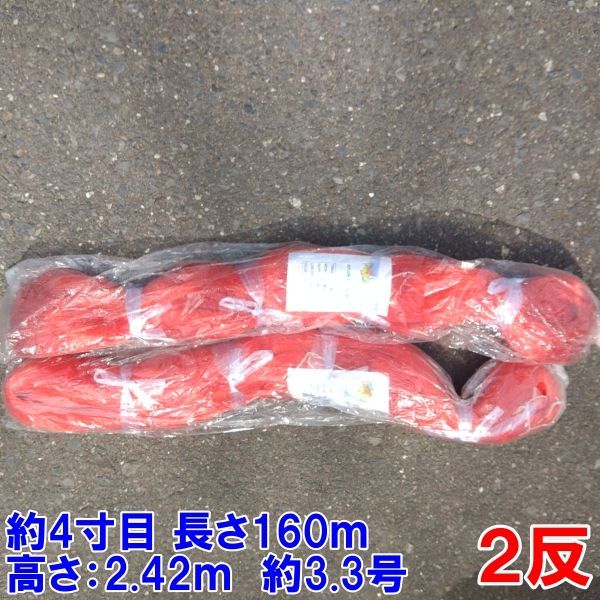 刺し網 漁網 210/5 5.5節 50カケ 100間 2反 漁網 刺し網