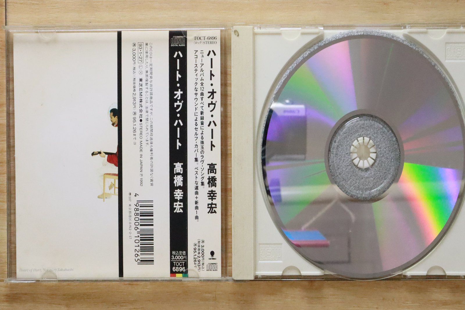 国内盤CD☆高橋幸宏/Yukihiro Takahashi□ HEART OF HURT 【TOCT6896