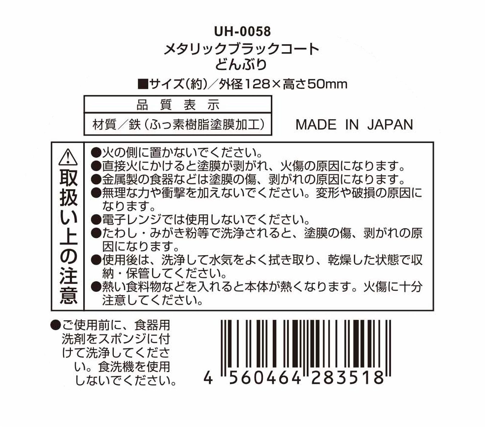 新品 キャプテンスタッグ(CAPTAIN STAG) テーブルウェア 皿 食器 どんぶり プレート カレー皿 シェラカップ ふっ素樹脂加工 日本製 メタリックブラックコート