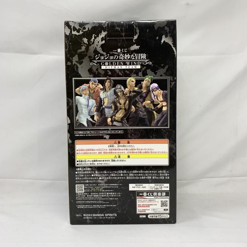 中古】未開)B賞 プロシュート MASTERLISE ｢一番くじ ジョジョの