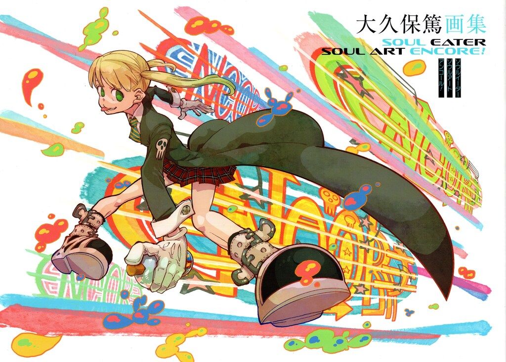 スクウェア・エニックス 大久保篤 SOUL EATER SOUL ART2 2 希少本