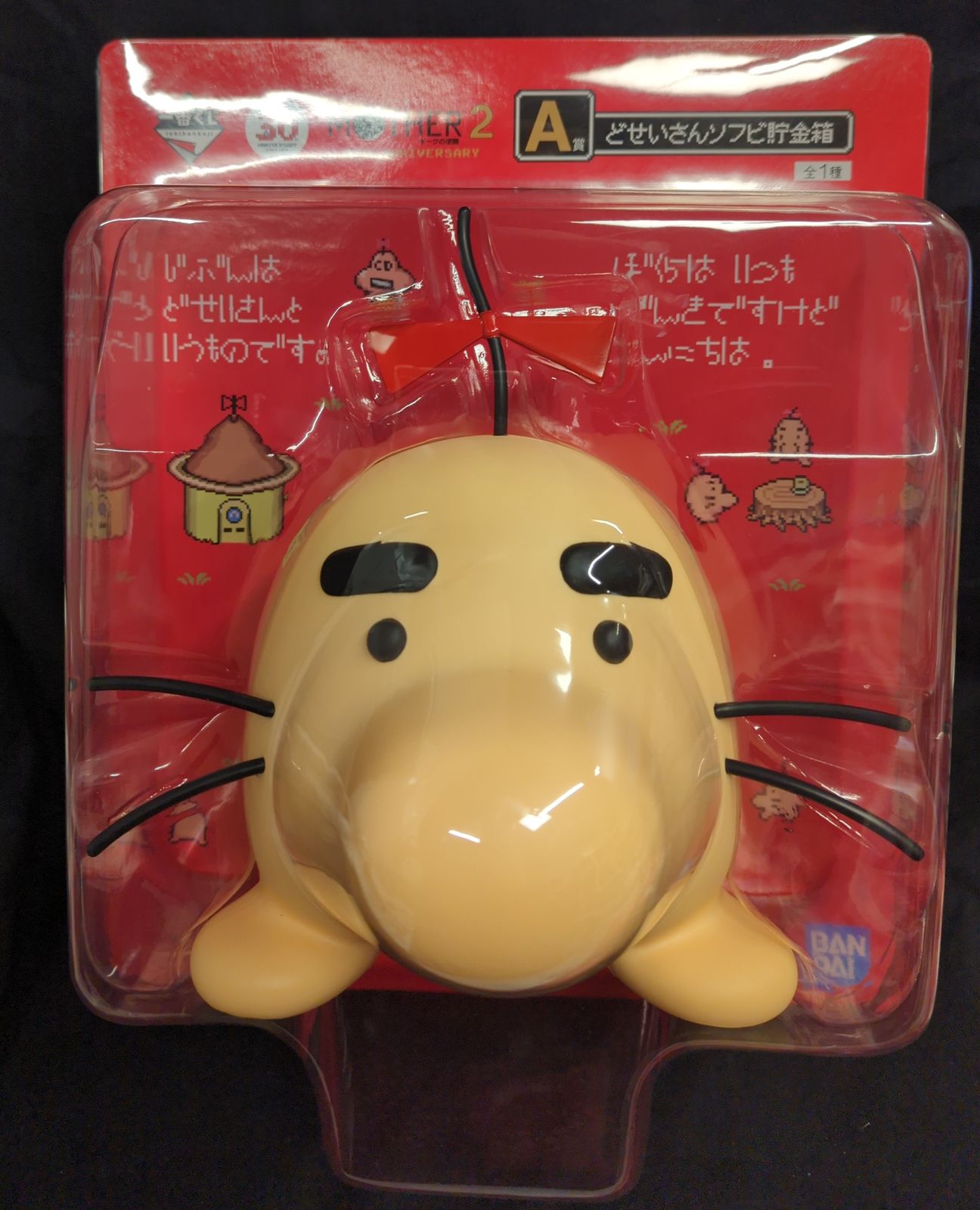 BANDAI SPIRITS 一番くじ MOTHER2 ギーグの逆襲 30th ANNIVERSARY A賞