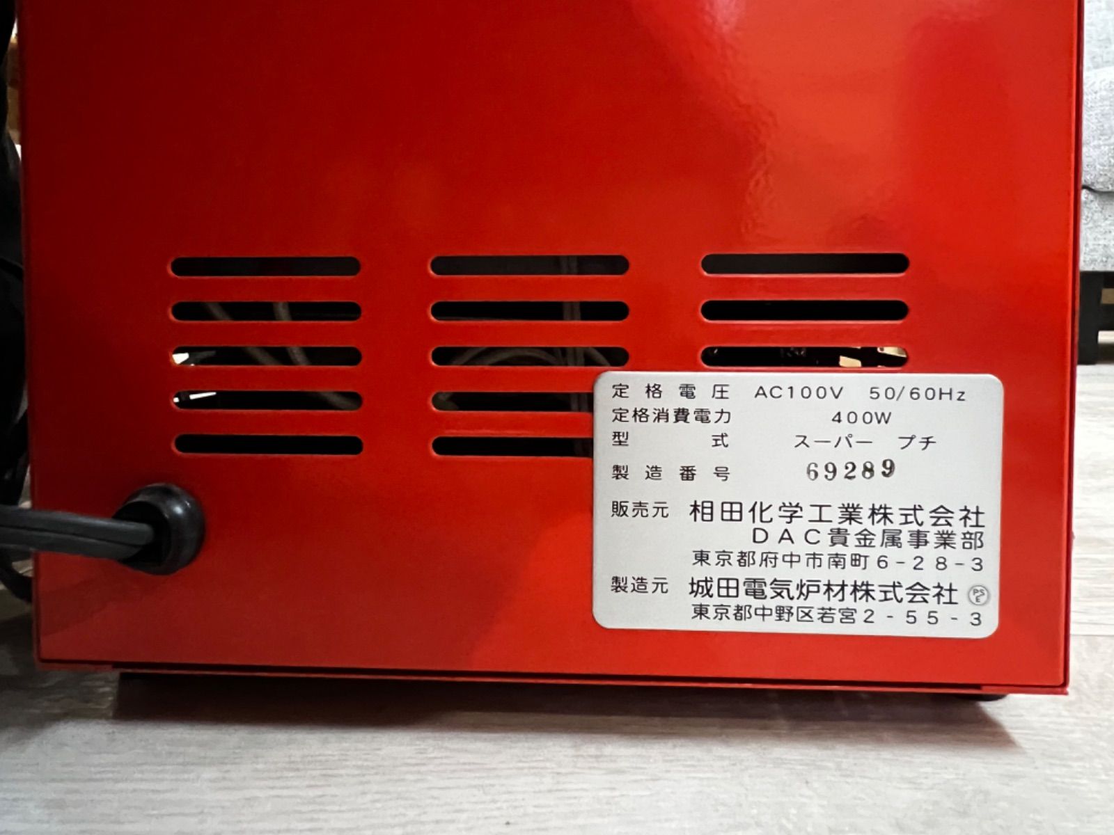 美品】シロタ 城田電気炉材 PETIT スーパー プチ 小型電気窯 工芸用電気炉 アートクレイシリーズ 陶芸 通電確認済 - メルカリ