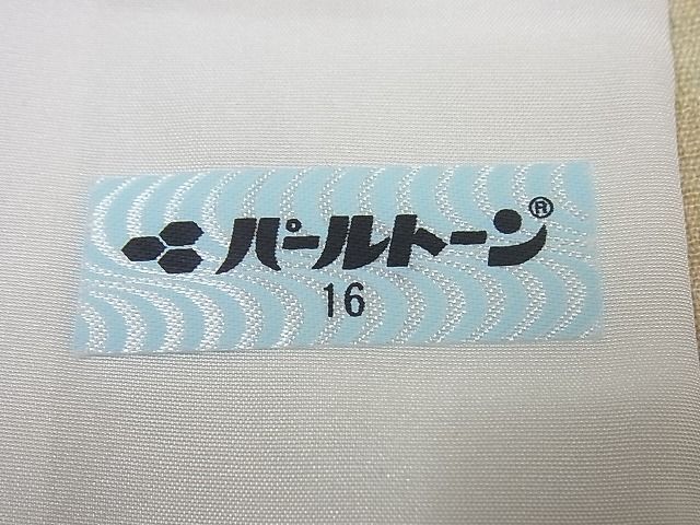 証紙付き 3s2762