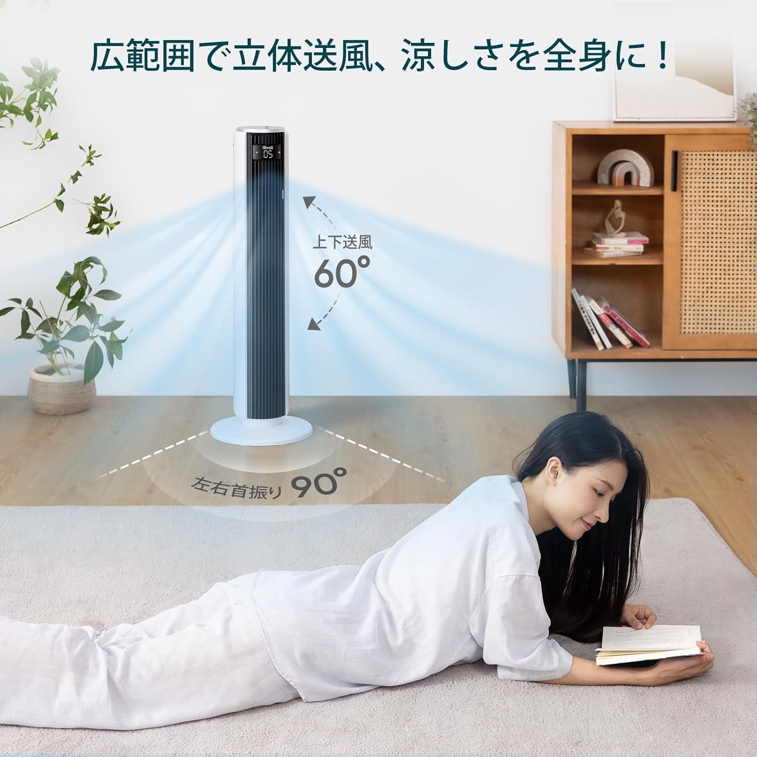 節電対策】Levoit (レボイト) 扇風機 タワーファン 静音 DC