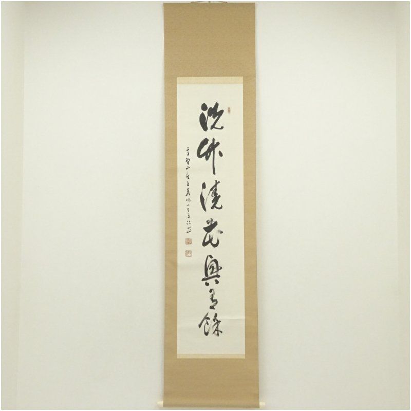 高野山 高峰秀海筆 七字一行書 肉筆紙本掛軸 保護箱 掛け軸 床の間 書 おしゃれ 絵画 表具 芸術 茶道 年中掛け インテリア 茶掛 掛物 和室