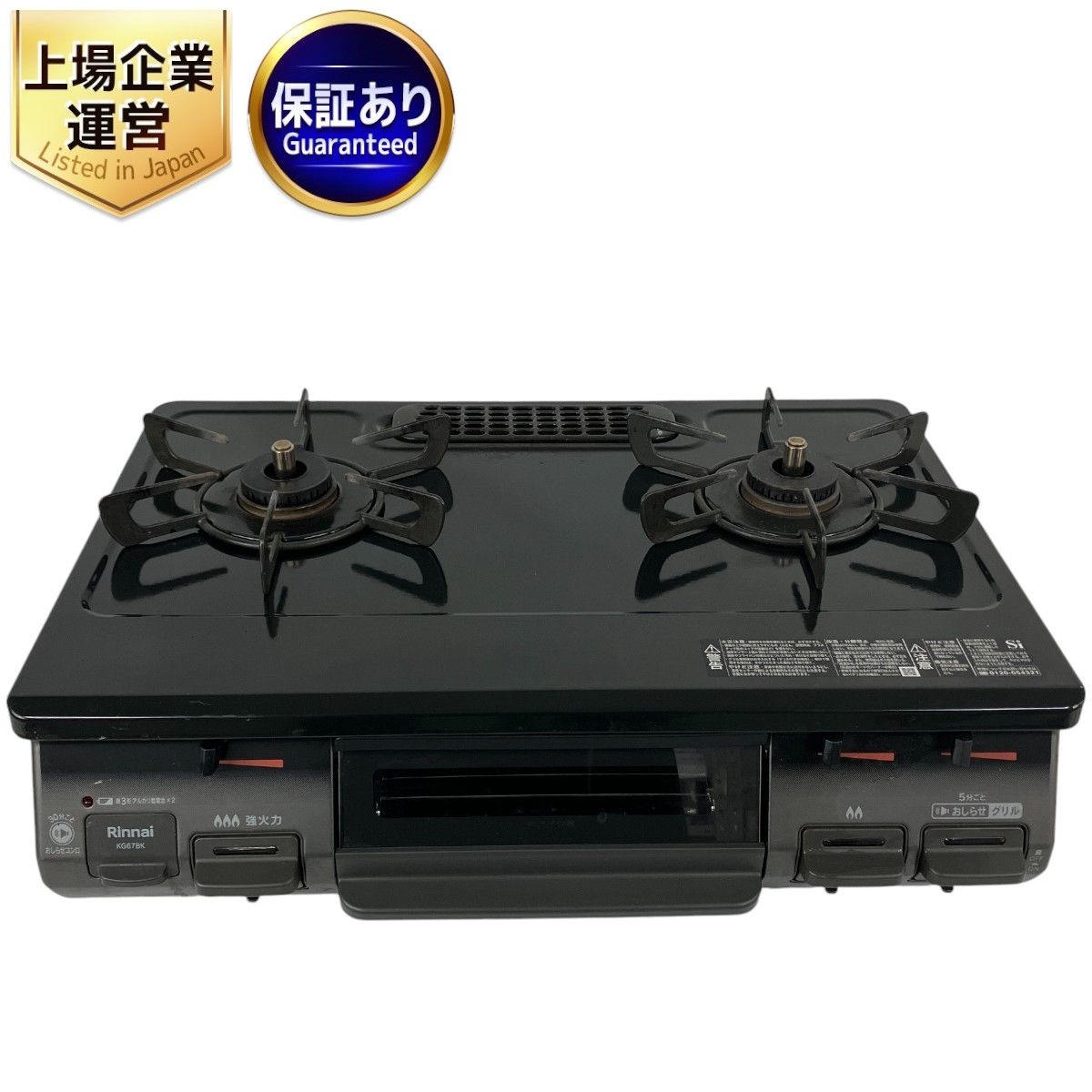 送料込み＊リンナイ LPガス コンロ 2023年製＊0304-9（パロマ ガス  