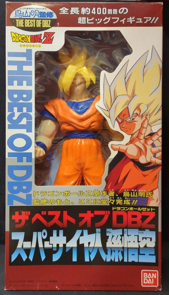 ザ ベストオブ　ＤＢＺ　スーパーサイヤ人 孫悟空　バンダイ　1993 約40cm ザ ベストオブ DBZ スーパーサイヤ人 孫悟空 バンダイ 1993