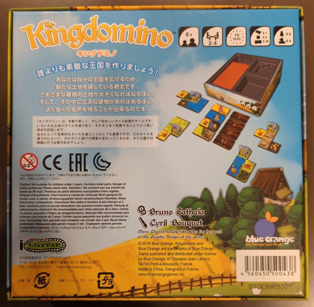 テンデイズゲームズ キングドミノ n5ksbvb キングドミノオリジンズ 日本語版 - テンデイズゲームズ