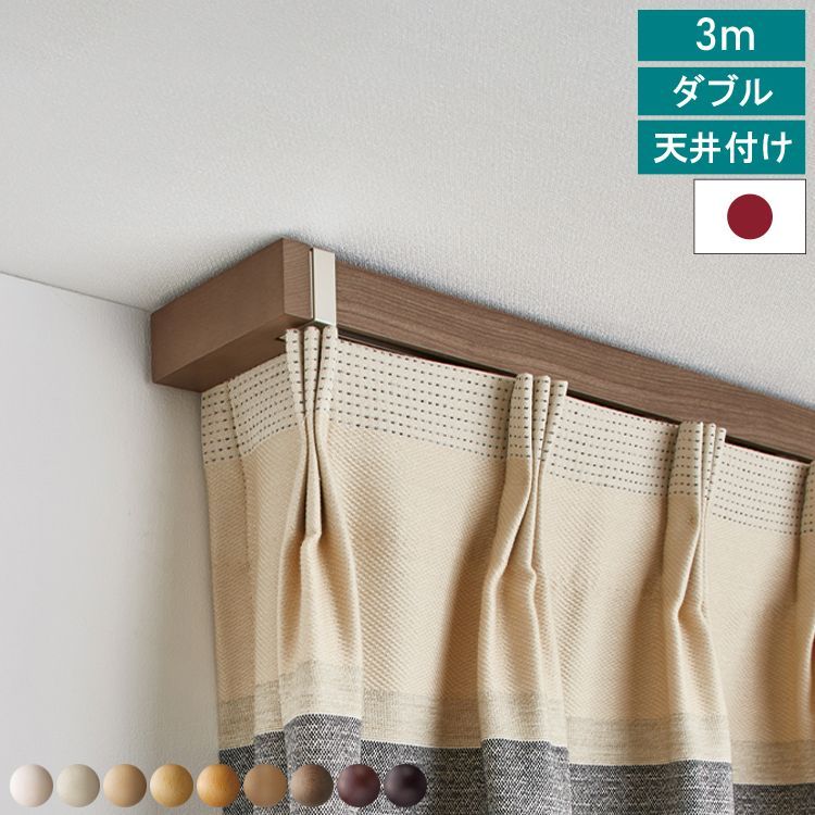 カーテンレール レガートスクエア Mセット 天井付け ダブル 3mセット TOSO モダン ナチュラル シンプル 静音 静音ランナー採用 リターン仕様 省エネ 冷房 暖房 直送