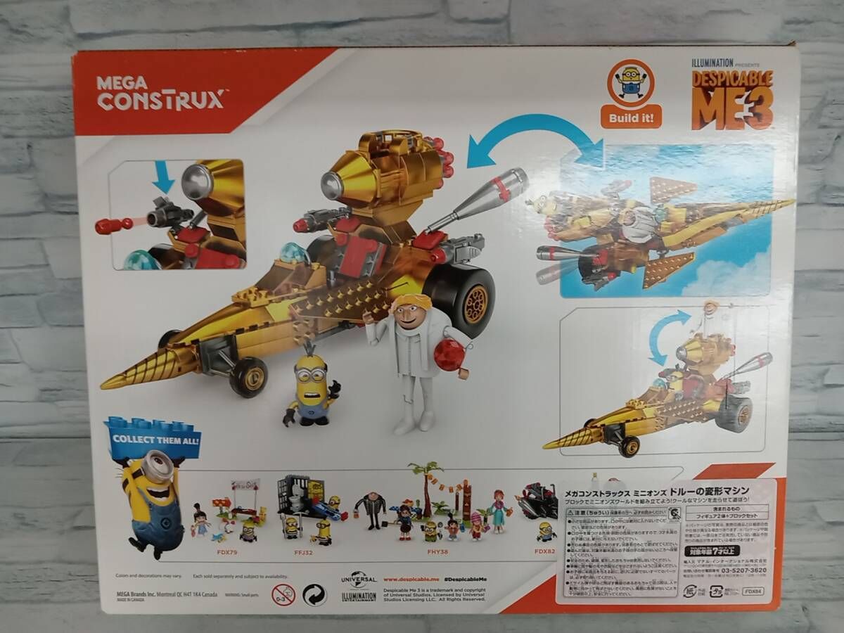 未開封 MEGACONSTRUX ミニオンズ ドルーの変形マシン メガコンス