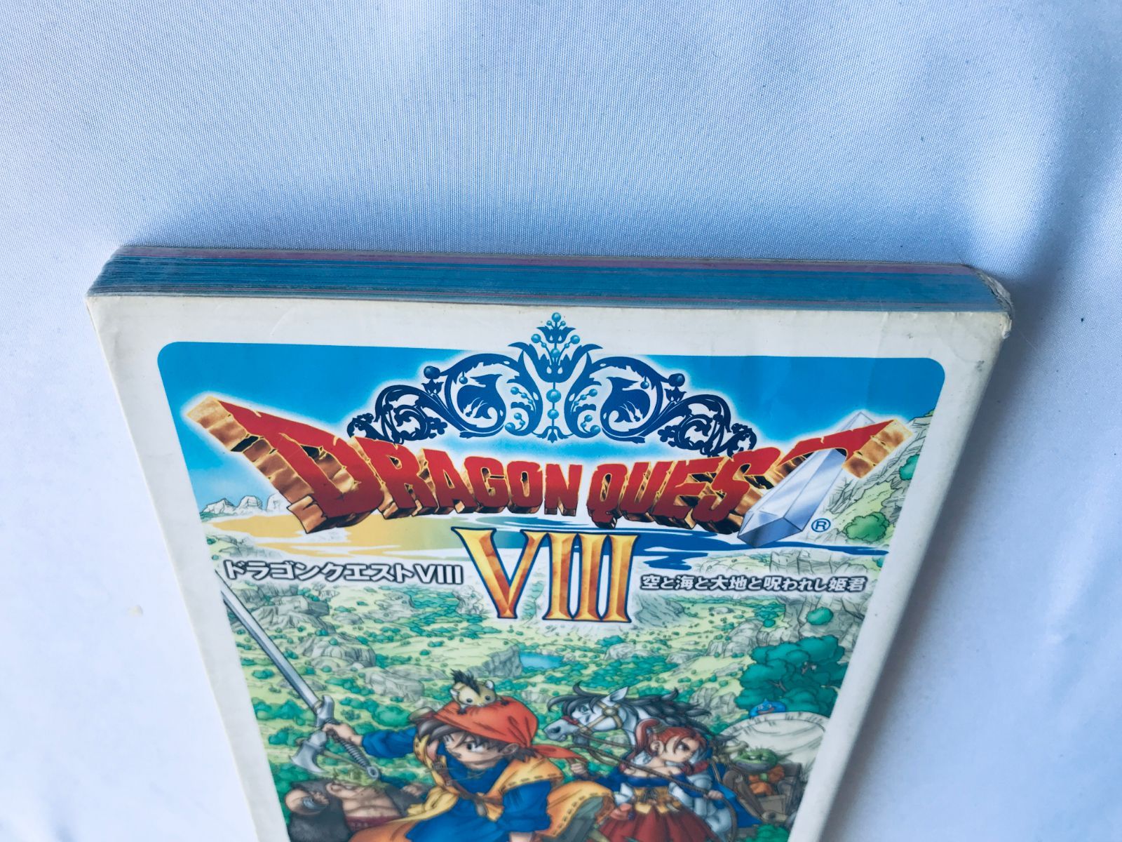 ドラゴンクエストVIII　ドラクエ 8 空と海と大地と呪われし姫君➕攻略本 Amazon.co.jp: ドラゴンクエストVIII 空と海と大地と呪われし