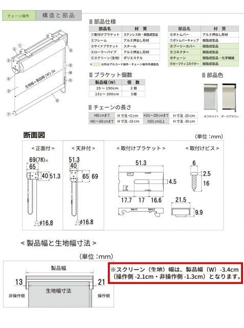 ロールスクリーン TOSO W1530×H1810 幅1cm単位】プロ仕様「遮光