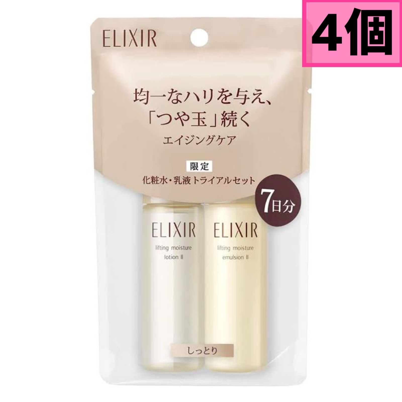 一流の品質 ELIXIR 化粧水 乳液トライアルセット 7日分 fawe.org