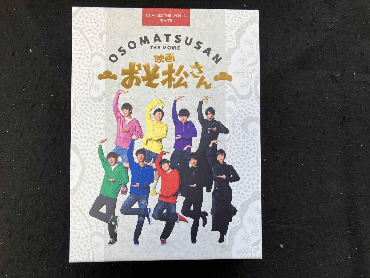 おそ松さん DVD 映画「おそ松さん」DVD通常版 | おそ松さんファンクラブSHOP
