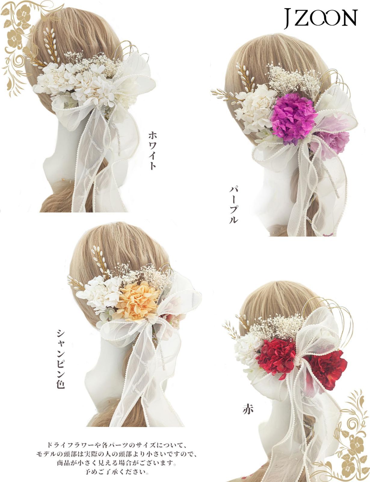花嫁