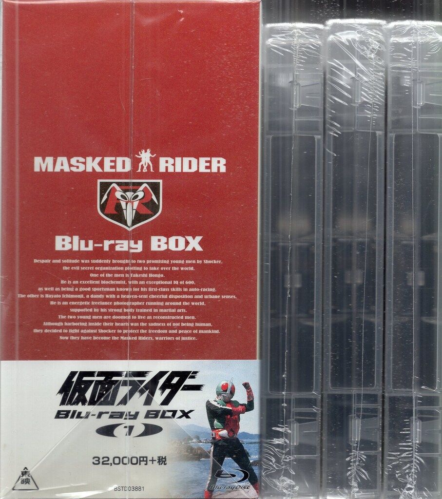 東映ビデオ 特撮Blu-ray 初回 仮面ライダー Blu-ray BOX 全4巻 セット 未開封