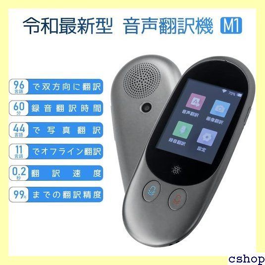 電子辞書 音声翻訳機 Allingo M1 150ヵ国対応 双方向瞬時音声翻訳