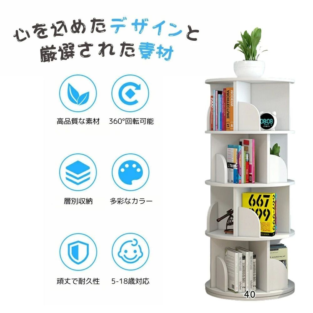無垢材回転本棚、円形回転本棚 360 度ディスプレイ、子供と大人用の床