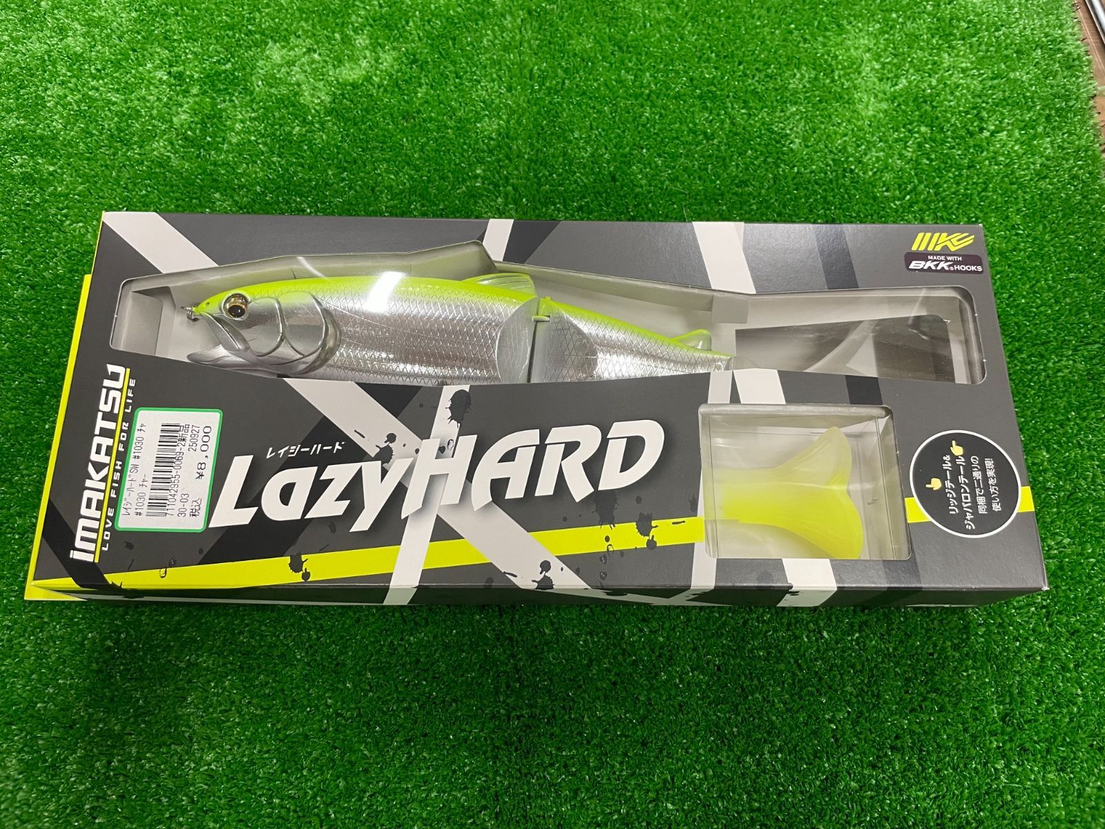 大東 イマカツ レイジーハードSW ＃1030チャートバックフルメタル