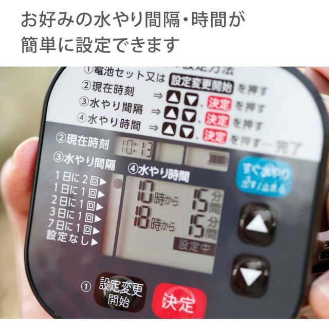かんたん水やりタイマー雨センサー付